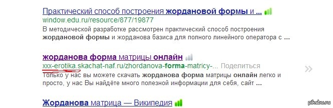 На этом сайте я точно узнаю как находить Жорданову форму. - Моё, Анген, Жорданова форма матрицы, NSFW, Линейка, Google