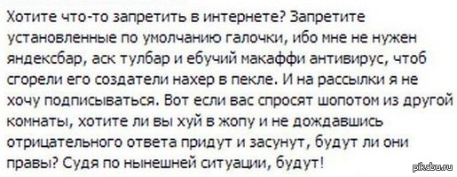 Запретите галочки!