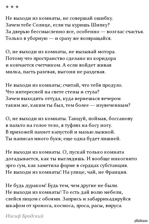 Не вставай с кровати не совершай ошибку