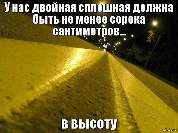 О культуре вождения в России