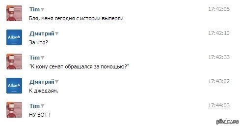 Несправедливо.