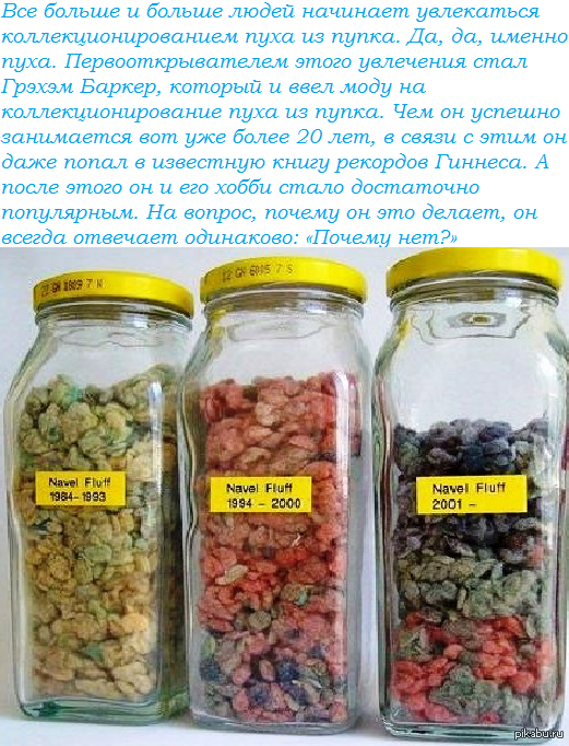 Необычное хобби.