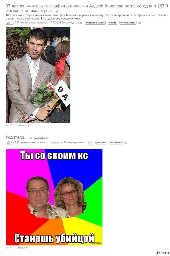 Совпадение...и правда