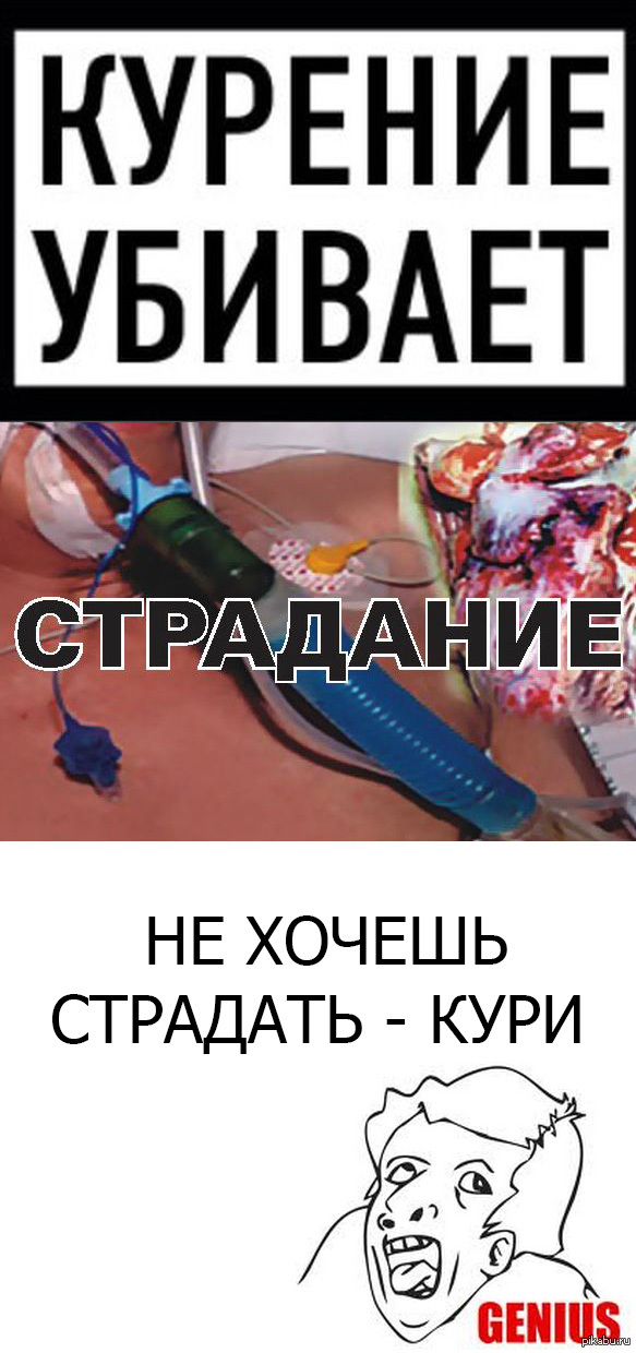 О чём предупреждает Минздрав