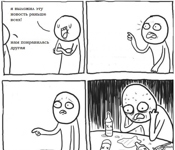 Всем, пережившим это посвящается