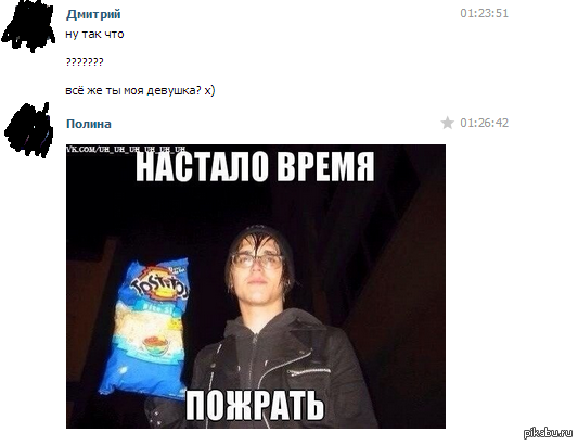 Верх френдзоны =(