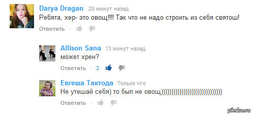 ���������� �� Youtube...)))