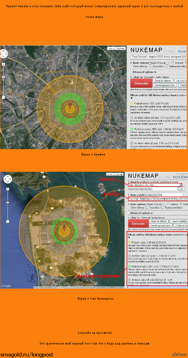 Симулятор ядерного взрыва карта