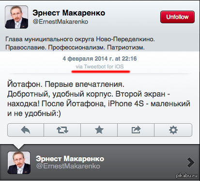 Православие. Профессионализм. Патриотизм. Идиотизм.