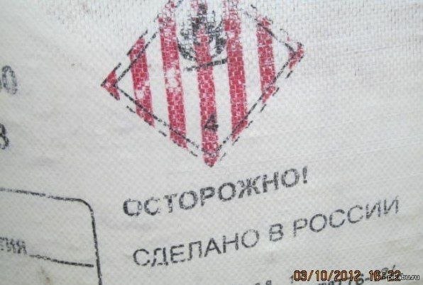 Берегись) | Пикабу