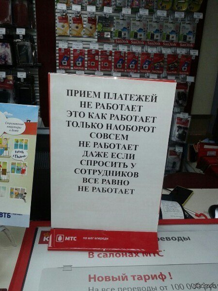 Даже работает. Приколы в салоне связи. Приколы про салоны сотовой связи. Салон сотовой связи реклама смешная. Приколы про работу салон связи.