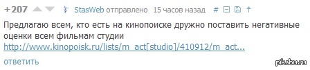   BadComedian'! @ StasWeb      .       : http://www.kinopoisk.ru/lists/ord/name/m_act[studio]/410912/m_act[all]/ok/perpage/25/