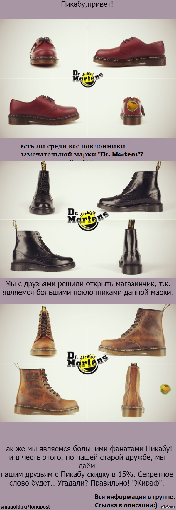 ,  Martens . vk.com/docmart .    +