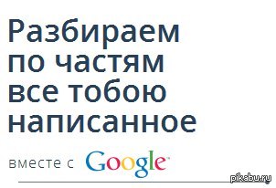 забираем по частям