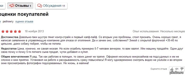 Просто смотрел видеокарты в онлайн магазине и наткнулся на отзыв - Юмор, Видеокарта, Отзыв