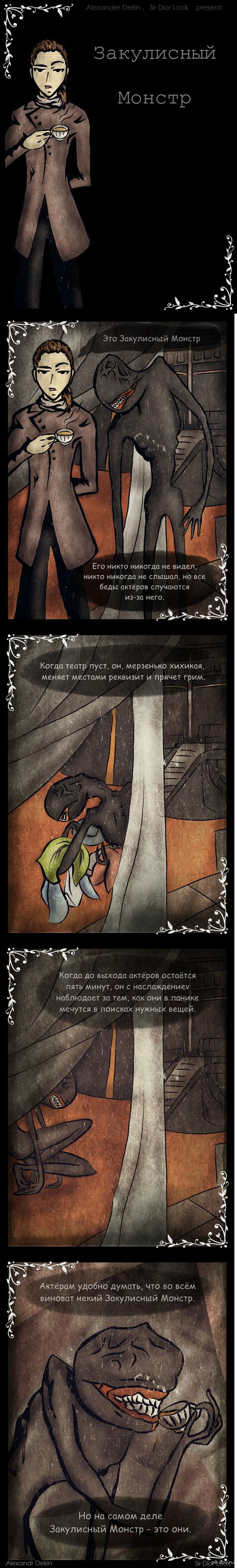 И так в жизни везде.