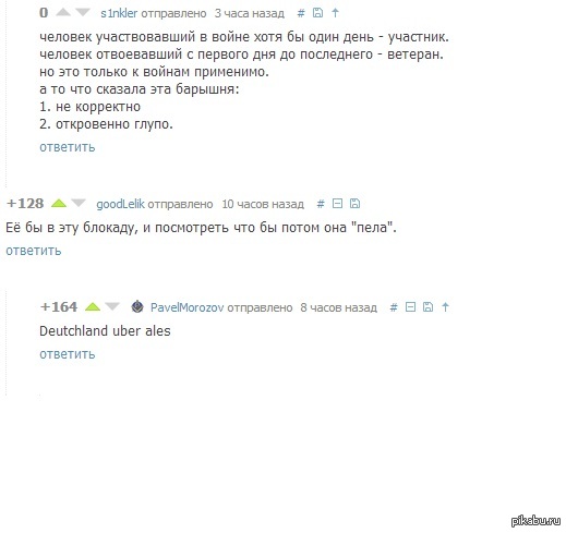Лучше и не скажешь