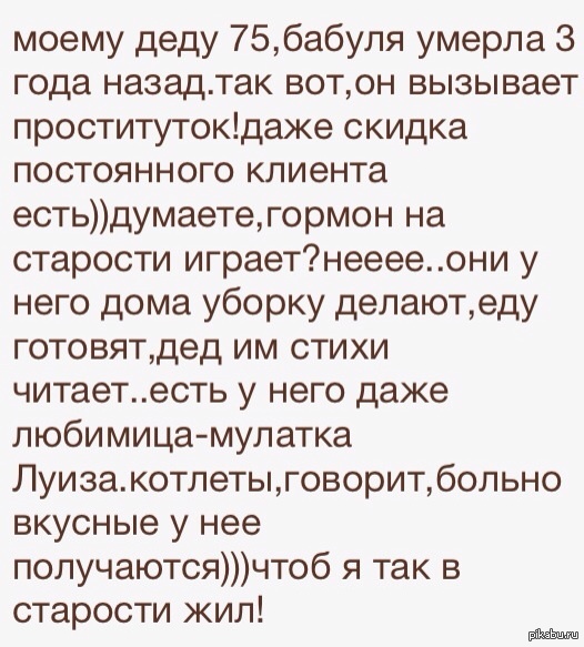 Вот и помер дед. Смерть бабушки стихи. Так вот бабуля как ты померла. Стих есть порох в пороховницах. Смерть дедушки стихи.