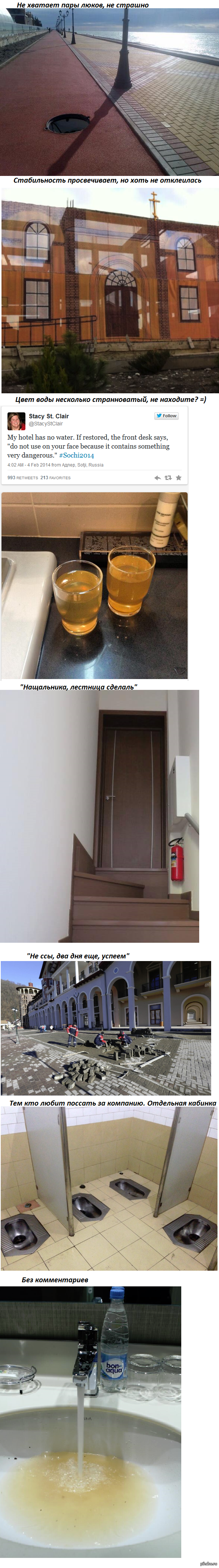 Олимпиада еще не началась, но уже стыдно