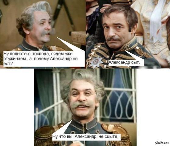 Смешные картинки про гусаров