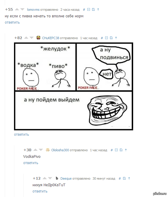 Главное что комментарии почти всегда с постом совпадают.