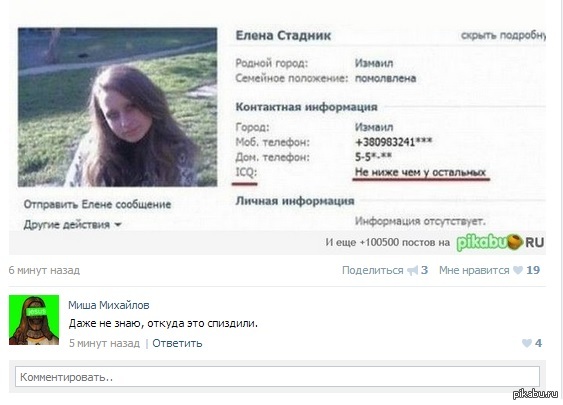 Круговорот в рунете.