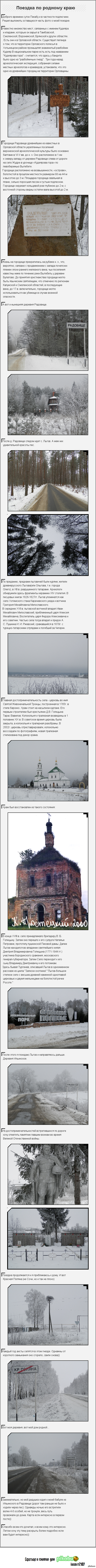   (   ) .2  1:  <a href="http://pikabu.ru/story/orlovskoe_polese_nebolshaya_poezdka_po_vodu_1941898">http://pikabu.ru/story/_1941898</a>