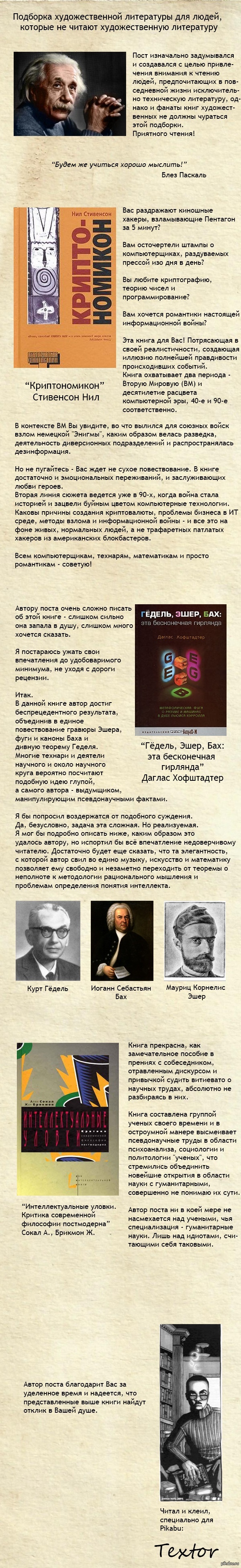 Подборка книг, часть 4