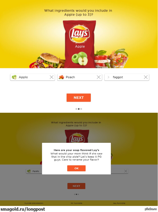 ������ ���� ���� Lays.