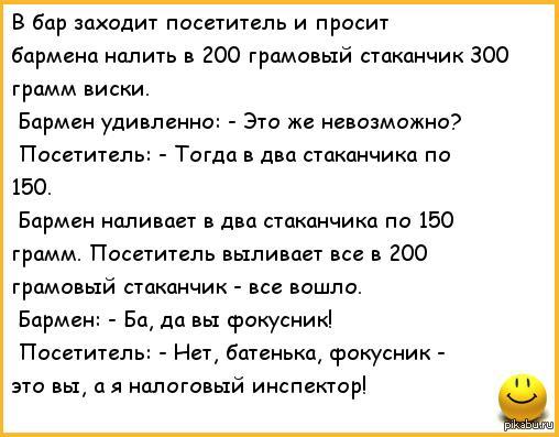 Заходит русский в бар. Анекдот про улитку и бармена. Анекдоты про бар. Анекдот про бармена. Шутки про бармена.