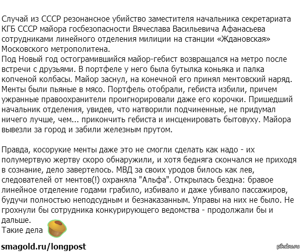 было и такое