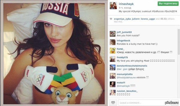 Irina Shayk has published a sexy picture with Olympic paraphernalia. - NSFW, Irina Shayk, Sochi Olympics, Attributes