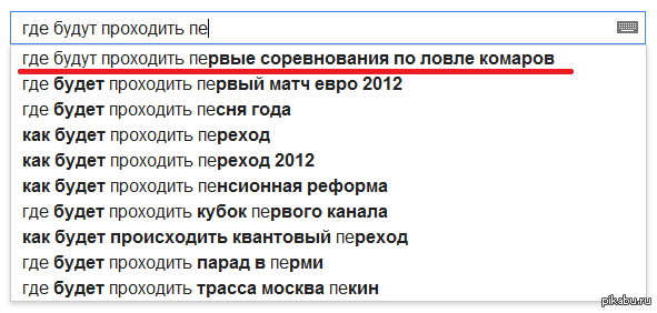 Неожиданно