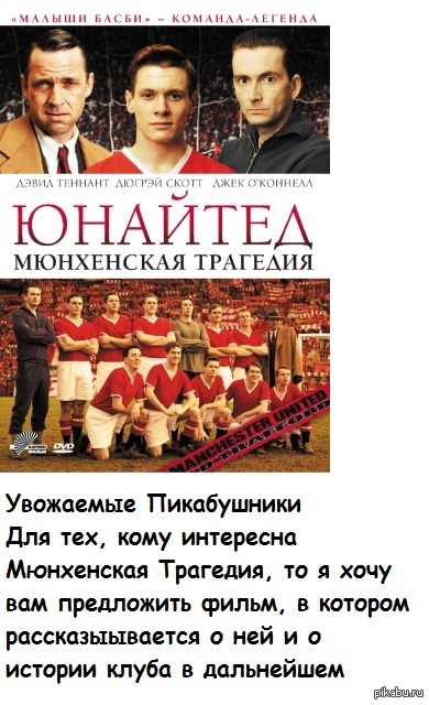 Посвящение серу алексу фергюсону от болельщиков манчестер юнайтед Посвящение серу алексу фергюсону от болельщиков манчестер юнайтед