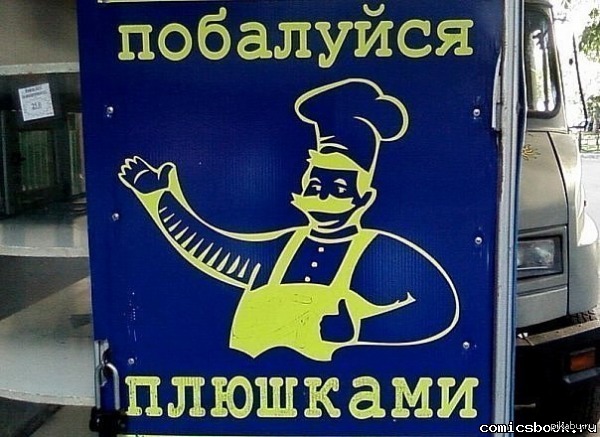 Веселый Молочник Прикол