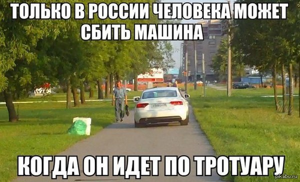 That's how we live - It's Russia, A pedestrian, Sidewalk