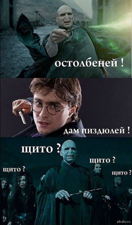 Заклятие Остолбеней Гарри Поттер