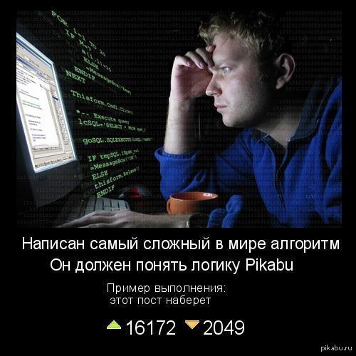 Ах, логика, такая логика...