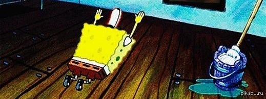 повиновение