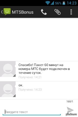 МТС не многословен) | Пикабу