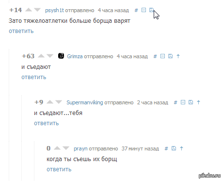Комментарии как всегда порадовали:)
