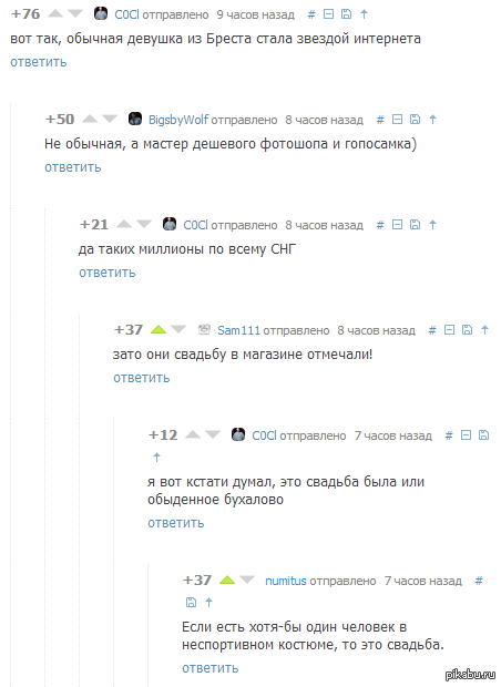 Gopnik wedding rules. - Comments, Peekaboo, Gopniks, Wedding