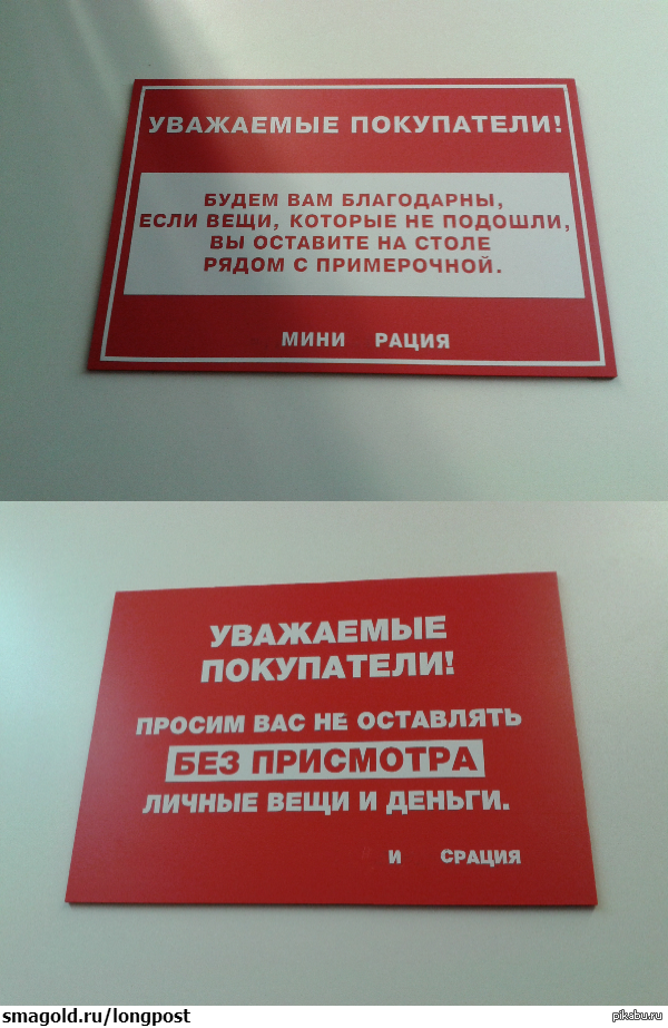 Многоликая администрация