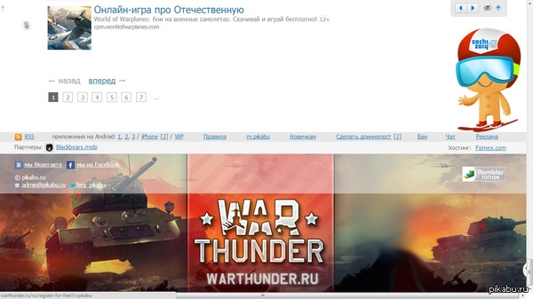 Both ours and yours - Peekaboo, World of warplanes, War thunder, Advertising