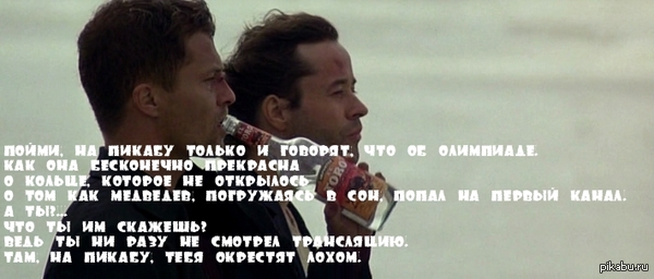 Reach out to Pikabu - Dmitry Medvedev, Font, Knockin 'on Heaven (film), Ring, Olympiad, Thiel Schweiger, Knockin 'on Heaven, My