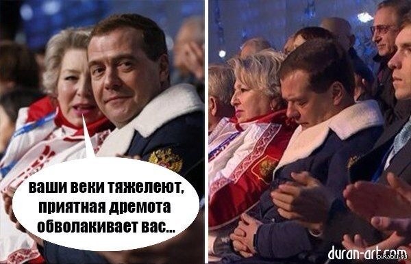 Медведев Спит С Матвиенко Фото