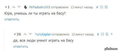 Опять про басистов.