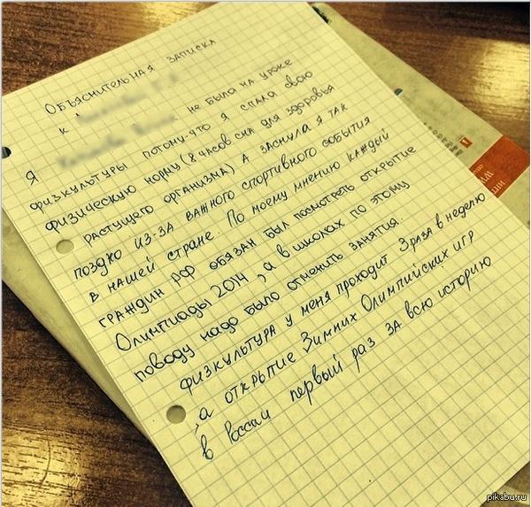 объяснительная! | Пикабу