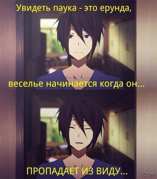 Просто увидеть паука - ерунда...