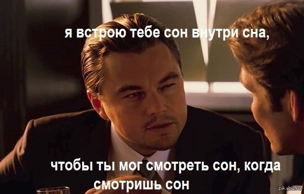 Начало